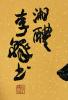 收藏夾